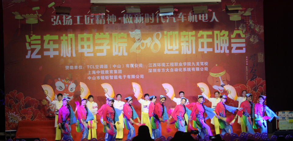 2018元旦晚会 166.JPG