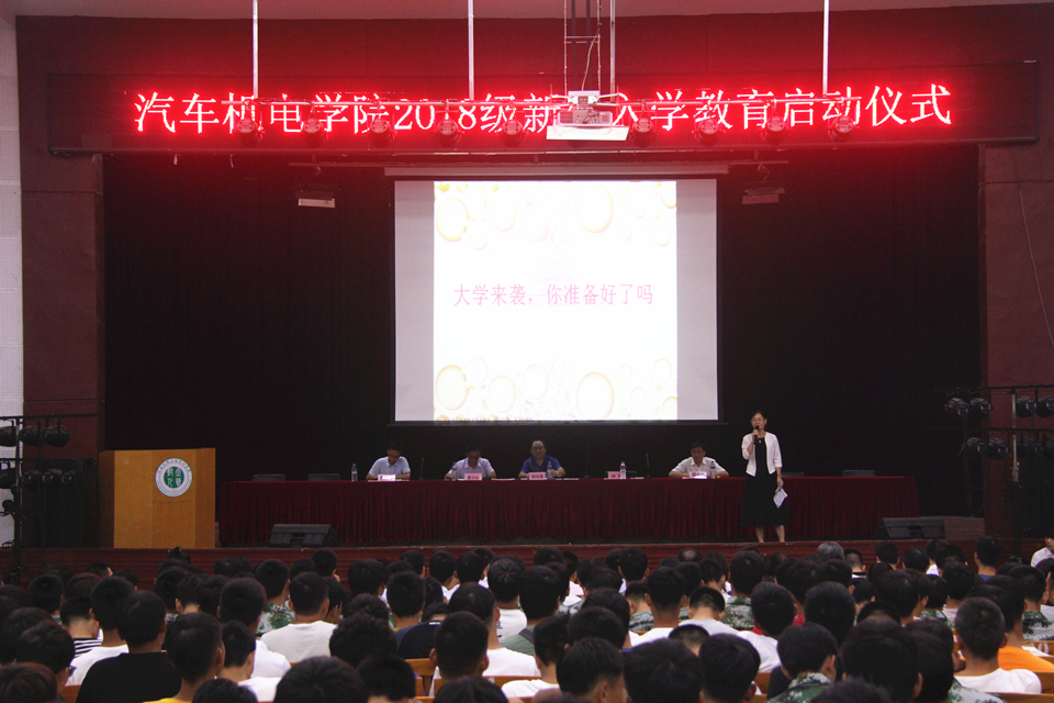 动员会现场 (3).JPG