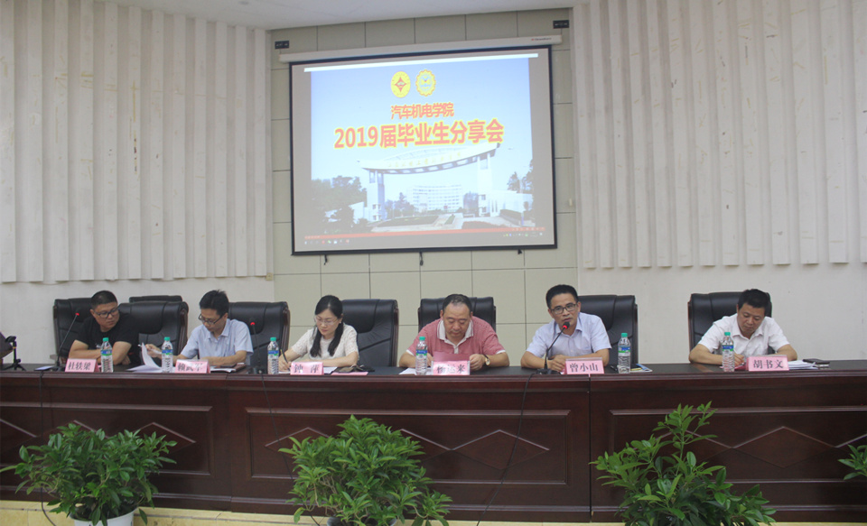 1毕业分享会现场.JPG