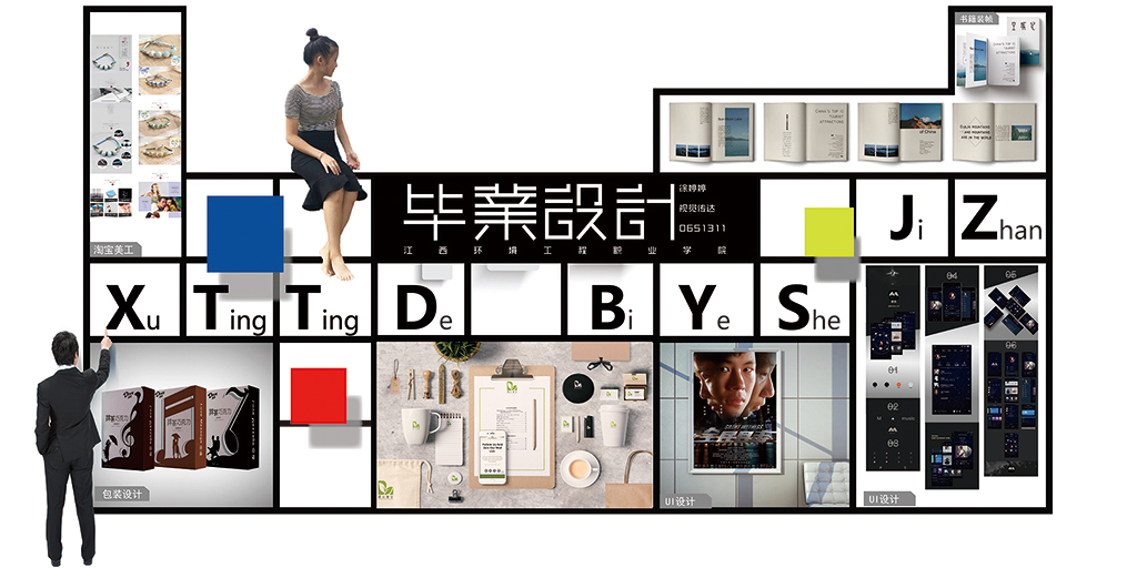 徐婷婷毕业设计展板-01 (2).jpg