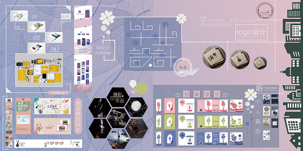 郭滢 毕业展版.jpg