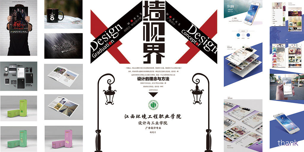 郑周兰毕业展板.jpg