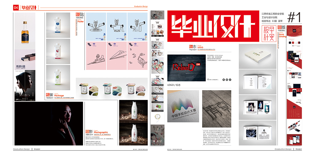 温琴毕业展板-01.jpg