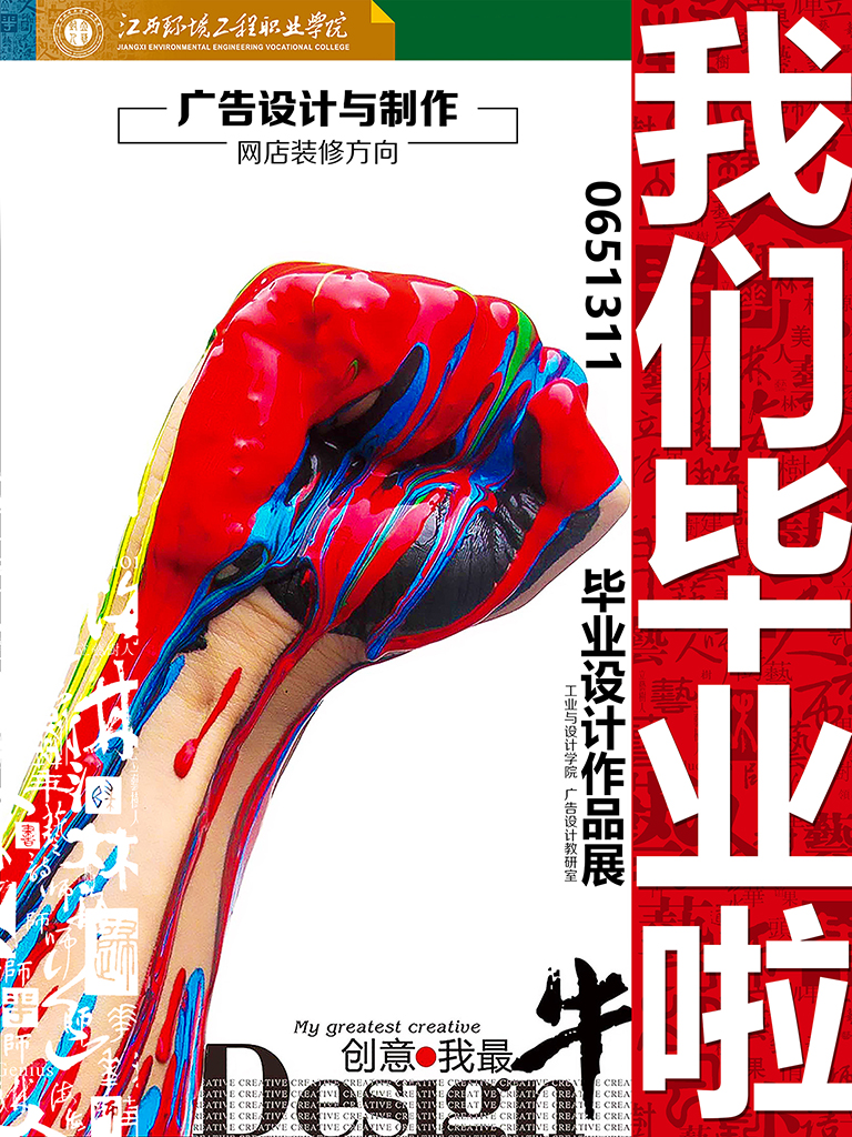 毕业设计.jpg