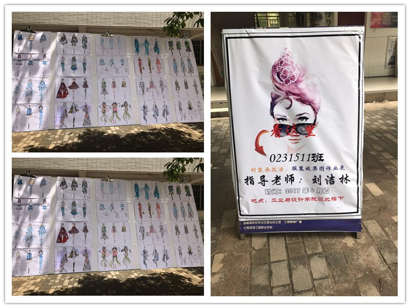设计学院服装设计展.jpg