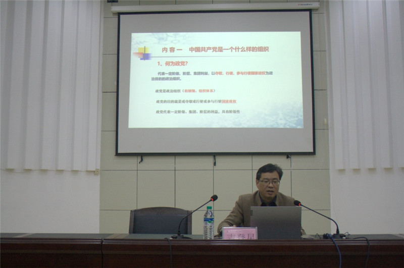 吉登星党课1.jpg