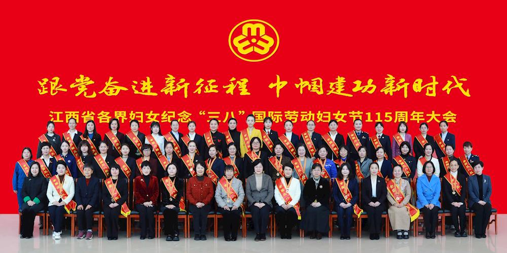 祝贺！教师张付花荣获“全国三八红旗手”称号_学院要闻_学院要闻_江西环境工程职业学院
