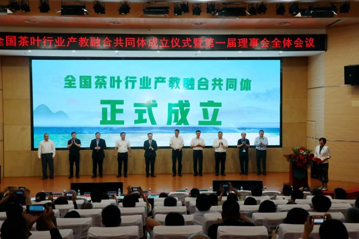 全国茶叶行业产教融合共同体正式成立_副本.jpg 全国茶叶行业产教融合共同体正式成立_副本.jpg