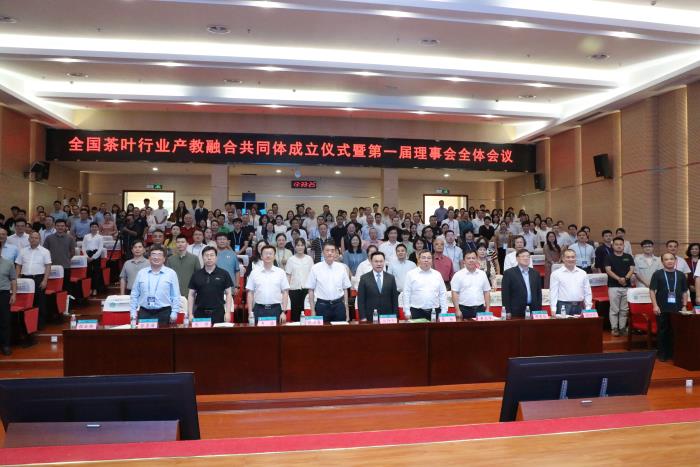 全国茶叶行业产教融合共同体成立仪式暨第一届理事会全体会议现场.jpg 全国茶叶行业产教融合共同体成立仪式暨第一届理事会全体会议现场.jpg