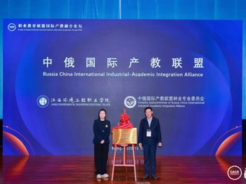 党委副书记、院长廖忠明受邀在第26届中国国际教育年会平行论坛上作主旨发言