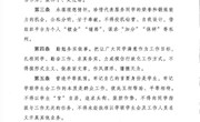 关于学联学生会工作人员改进作风服务同学的若干规定