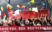 凝心聚力 筑梦未来 | 环保学院“学党史、强信念、跟党走”学生素质拓展培训