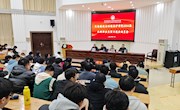 【就业创业】学院召开2024届本科毕业生实习就业动员会
