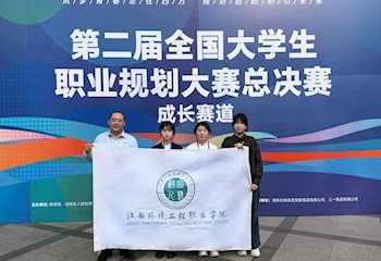 喜报！学生温文婧荣获第二届全国大学生职业规划大赛银奖！
