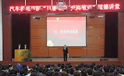 党总支举办“以德立身&amp;#8226;爱岗敬业”道德讲堂，感动师生