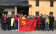 学院党总支赴信丰油山开展“两学一做”教育活动