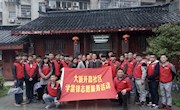 我院志愿者参与全国文明城市创建结对社区“1+1”清亲行动
