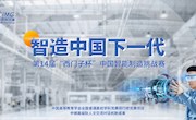 我院在教育部2020年第十四届“西门子杯”中国智能制造挑战赛全国初赛中喜获佳绩