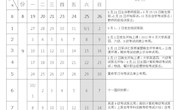 江西环境工程职业学院2012～2013学年上学期考历