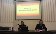南昌大学熊翔辉教授到我校讲学