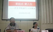 学院举行“新起点&amp;#8226;新人生”2016级新生入学教育活动