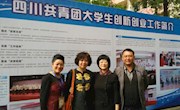 学院应邀参加2015年KAB创业教育年会