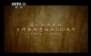 学院入党积极分子观看《习仲勋》纪录片