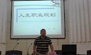 赣州华宏奔驰总经理赵鑫应邀到我校讲学