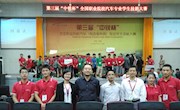 我院在全国职业院校汽车（制造服务类）专业学生技能大赛中获佳绩