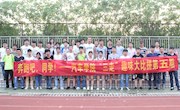 学院举行“社会主义核心价值观”主题“奔跑吧同学”