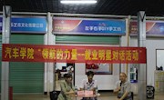 学院举办“领航的力量――就业明星对话”活动