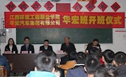 我院与华宏集团举行校企合作签约仪式并举行开班仪式