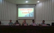 学院召开2017届毕业生顶岗实习动员大会