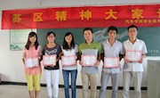 学院开展多种形式活动学习“苏区精神”
