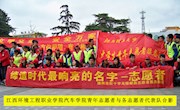 迎交通安全日 与文明同行――我院开展学生志愿者文明交通活动