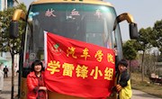 “生命有限，爱心无限”学院开展学雷锋无偿献血活动