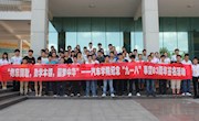 学院举行纪念“九一八”事变83周年主题活动