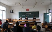 汽车学院召开学习党“十八大”精神学习动员会