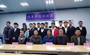 学院举行”华劲杯”大学生职业生涯规划大赛