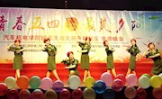 学院举行纪念五四“青春五月，最美夕阳”博雅晚会