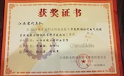我院在全国职业院校技能大赛喜获佳绩