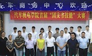学院成功举办首届“团支书技能”大赛