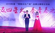 学院举行“青春五四，飞扬风采”博雅晚会