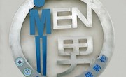 学生设计制作的卫生间标识牌引围观