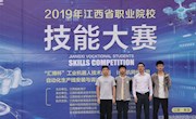 我院在首次参加2019江西省“工业机器人技术应用”比赛取得好成绩