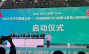 中国技能大赛我院首次参赛获佳绩