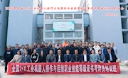我院教师获教育部“1+X”职业技能考评员资格