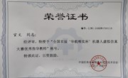 我院学子在全国首届机器人虚拟仿真大赛中获得佳绩