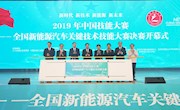 中国技能大赛新能源汽车关键技术比赛我院载誉归来