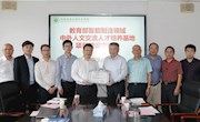 【合作交流】学院召开教育部中外人文交流智能制造领域人才培养基地建设交流会(图文)(图文)